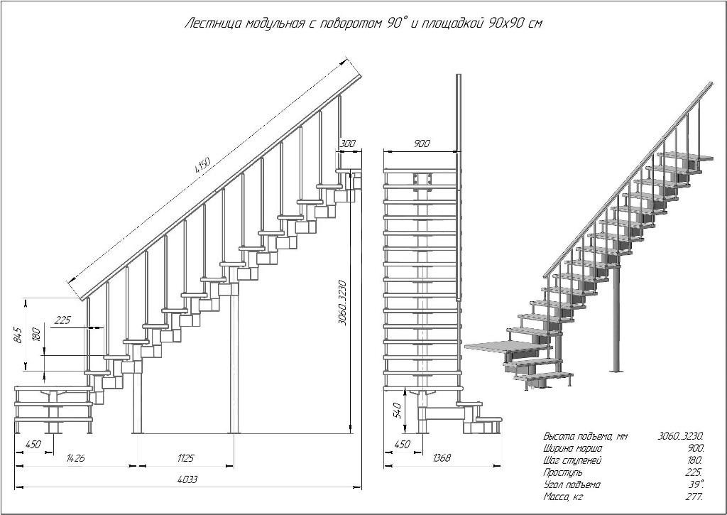 Модульная лестница высота 3060 мм (с поворотом 90° и площадкой) высота ступени 180 мм Модульная лестница высота 3060 мм (с поворотом 90° и площадкой) высота ступени 180 мм