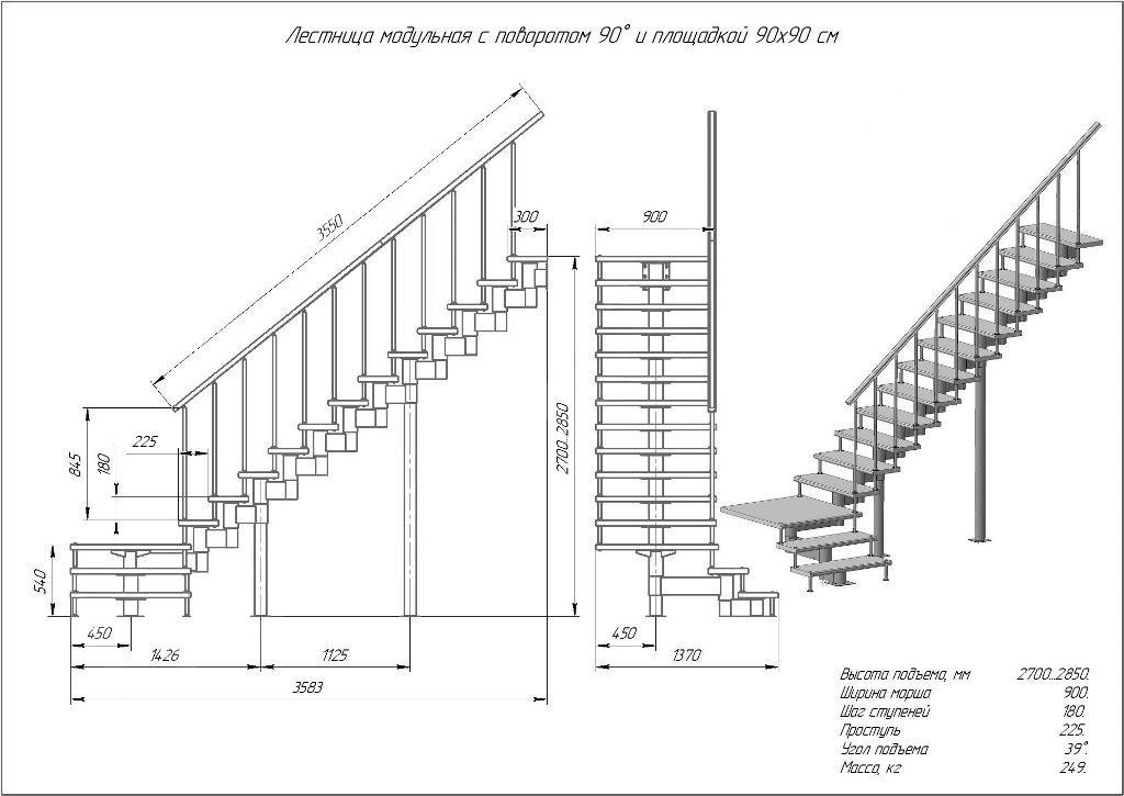 Модульная лестница высота 2700 мм (с поворотом 90° и площадкой) высота ступени 180 мм Модульная лестница высота 2700 мм (с поворотом 90° и площадкой) высота ступени 180 мм