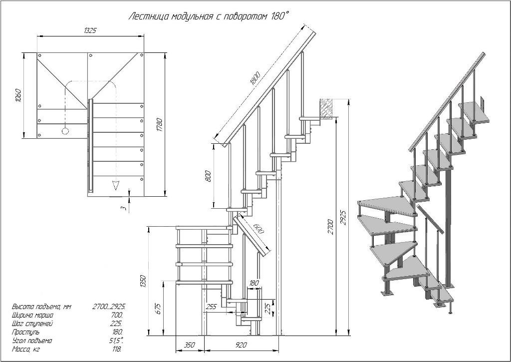 Модульная лестница высота 2700-2925 мм кв. профиль (поворот 180°) 12 ступеней, высота ступени 225 мм Модульная лестница высота 2700-2925 мм кв. профиль (поворот 180°) 12 ступеней, высота ступени 225 мм