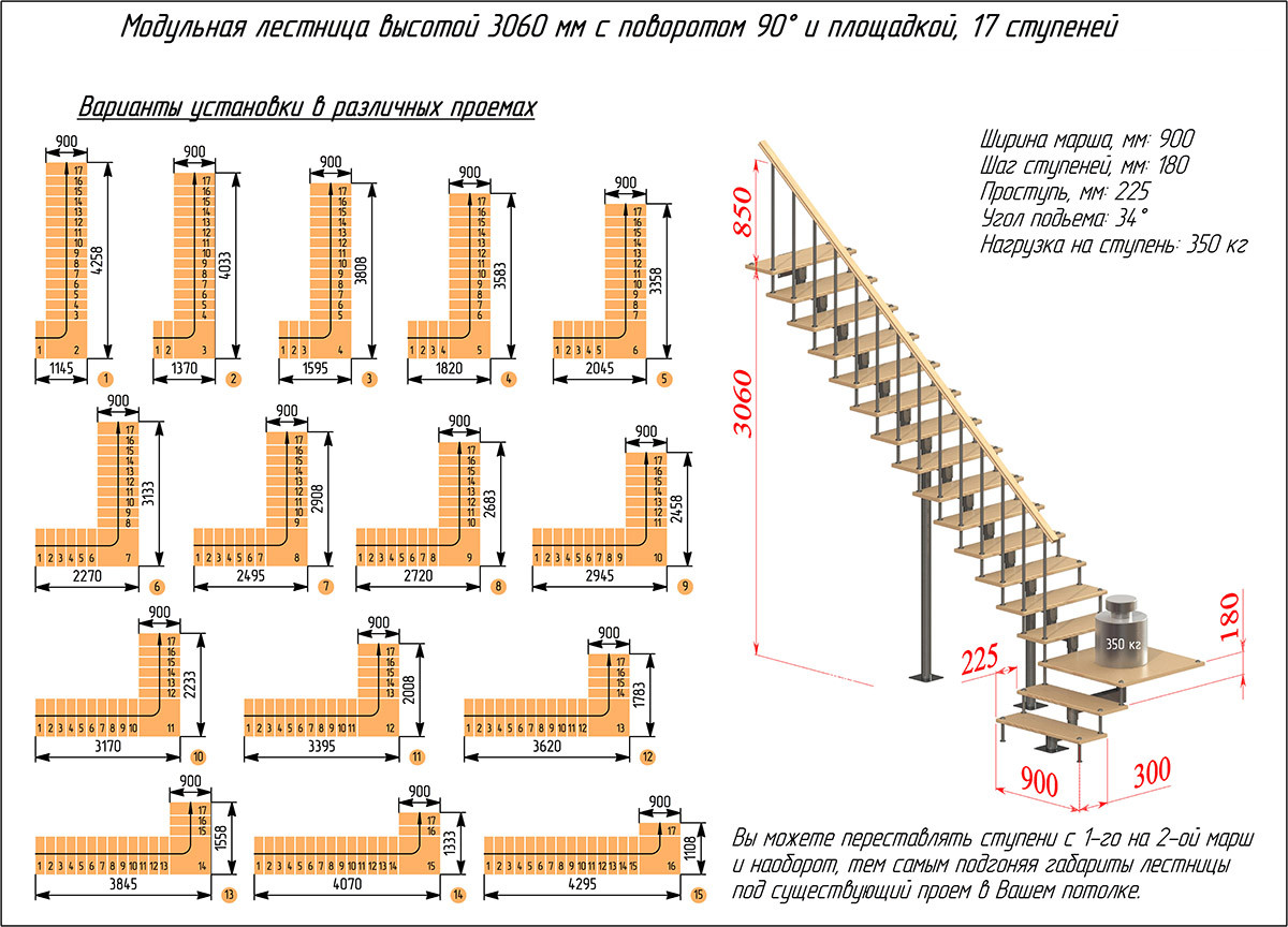 Модульная лестница высота 3060 мм (с поворотом 90° и площадкой) высота ступени 180 мм Модульная лестница высота 3060 мм (с поворотом 90° и площадкой) высота ступени 180 мм