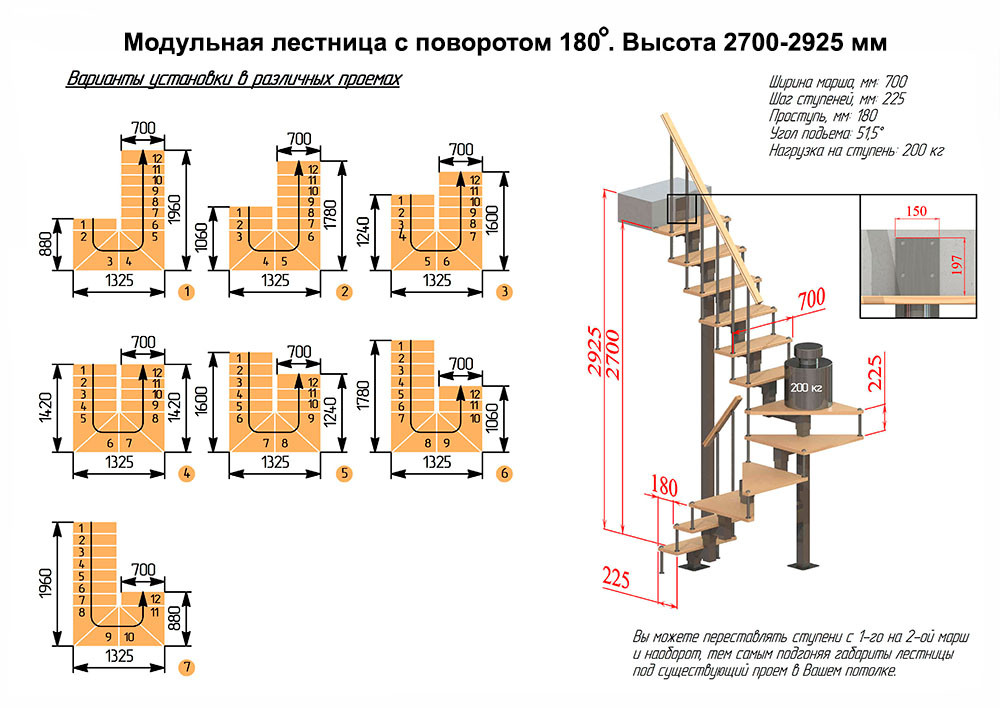 Модульная лестница высота 2700-2925 мм кв. профиль (поворот 180°) 12 ступеней, высота ступени 225 мм Модульная лестница высота 2700-2925 мм кв. профиль (поворот 180°) 12 ступеней, высота ступени 225 мм