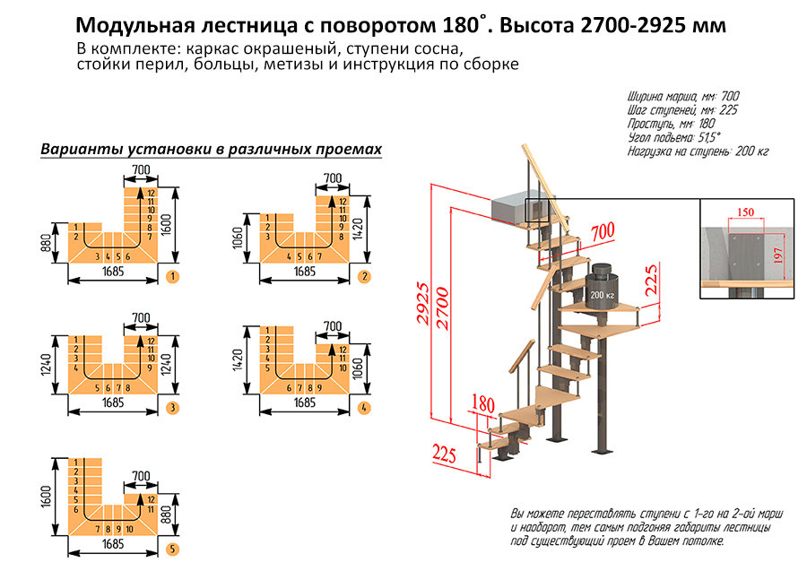 Модульная лестница высота 2700-2925 мм кв. профиль (поворот 180°) 12 ступеней, высота ступени 225 мм Модульная лестница высота 2700-2925 мм кв. профиль (поворот 180°) 12 ступеней, высота ступени 225 мм