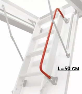 Боковой металлический поручень LXH 50х17см FAKRO
